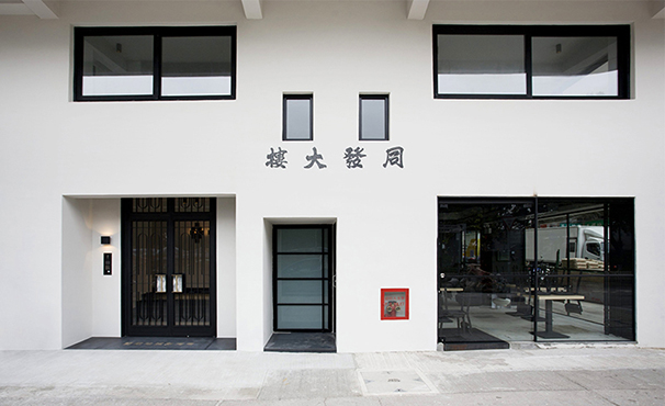 Habitat Property 顧問 Tania Wong與28HSE一同參觀堅尼地城海旁的同發大樓